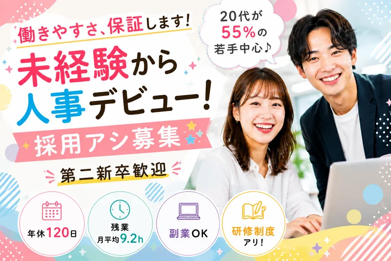 CCコミュニケーションズ株式会社の求人・転職情報