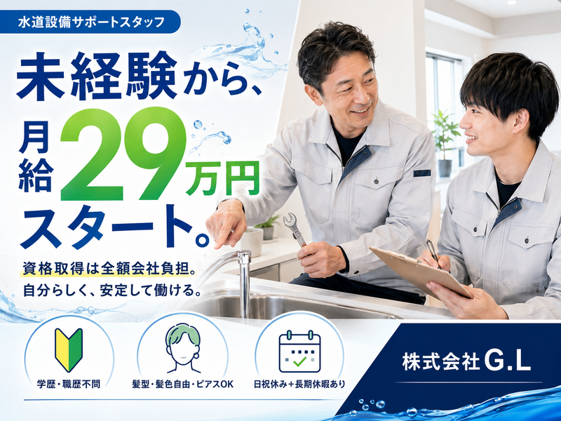 株式会社Ｅ．Ｌ．Ｐの求人・転職情報