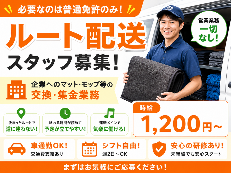 リースキン札幌商事(株)