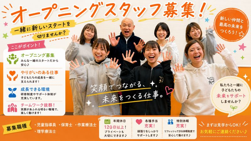 株式会社ツバサプラスの求人・転職情報