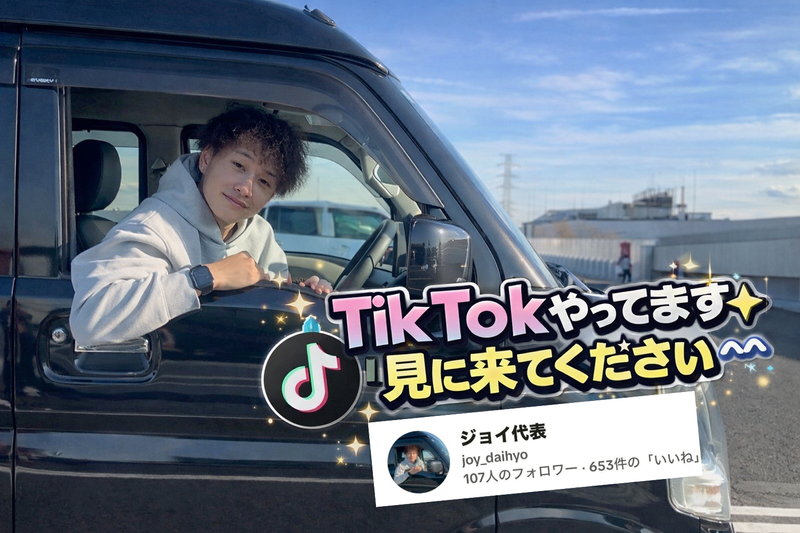 JOK BASEの求人・転職情報