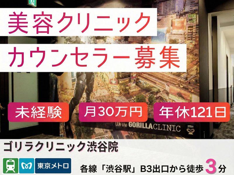 株式会社SBCメディカルコンサルティングの求人・転職情報