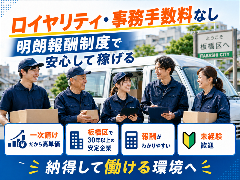 株式会社佐々木の求人・転職情報