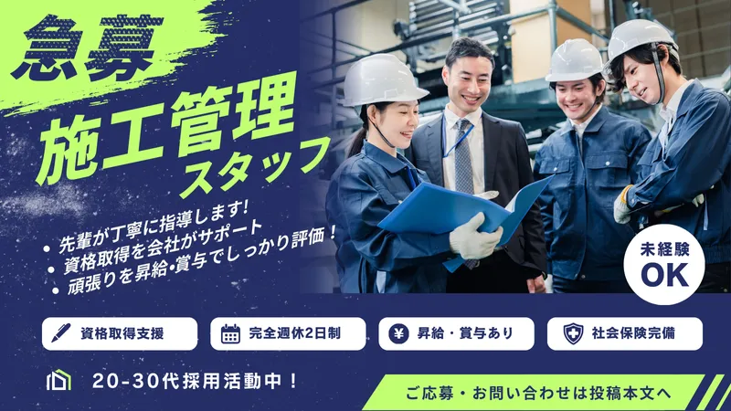 株式会社ドリームスケイプの求人・転職情報