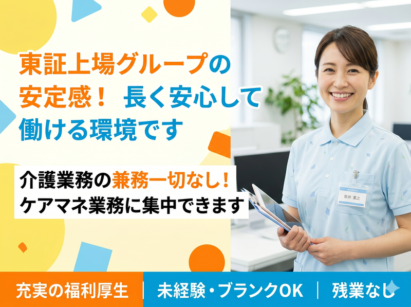 株式会社さわやか倶楽部の求人・転職情報