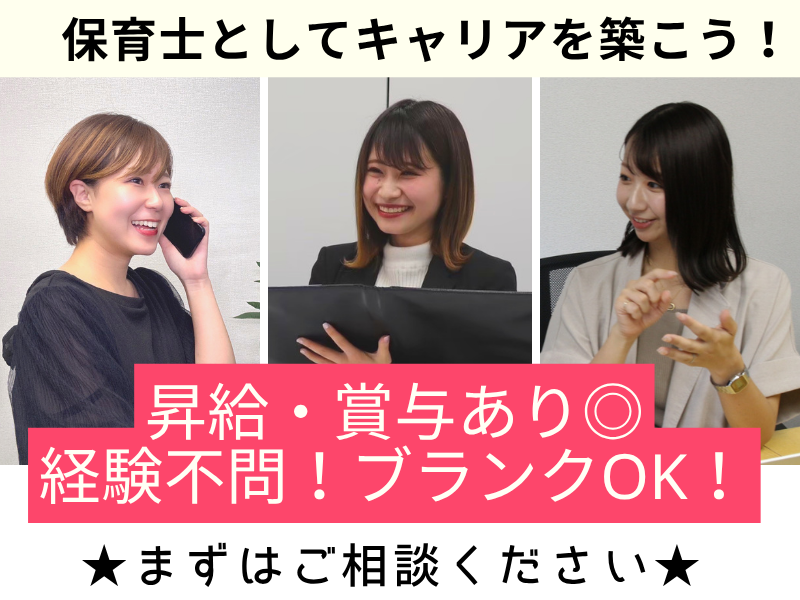 合浦保育園の求人・転職情報