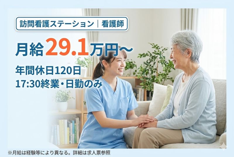 医療法人社団　六心会の求人・転職情報