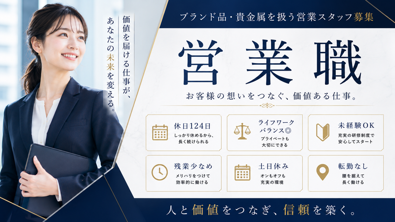 株式会社ＯＰＳＥＡ-0004の求人・転職情報