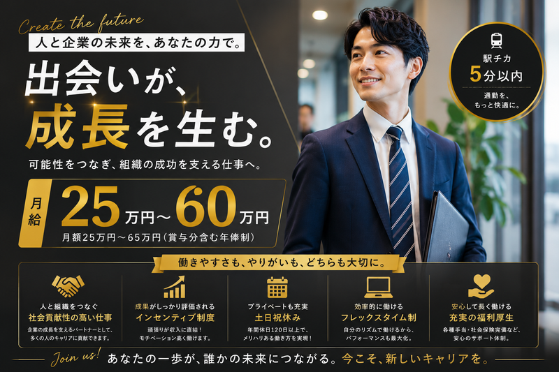 株式会社マナートの求人・転職情報