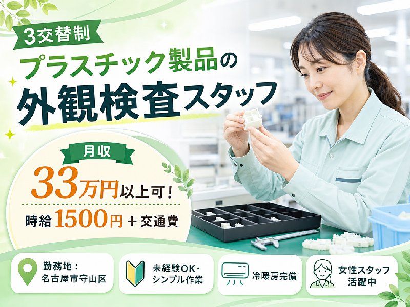 株式会社シーセンスのアルバイト・バイト求人情報-05