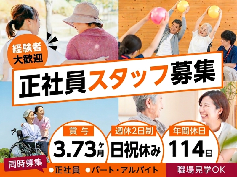 医療法人田中会 西尾病院居宅介護支援事業所の求人・転職情報