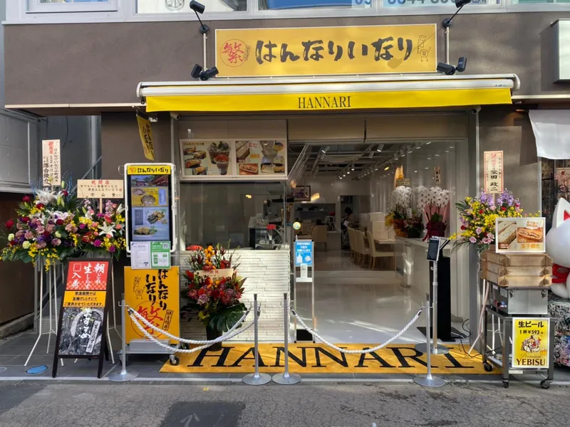 はんなりいなり　(有)マルハン食楽サービスのアルバイト・バイト求人情報