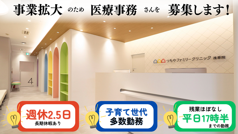 医療法人社団尾泉会の求人・転職情報