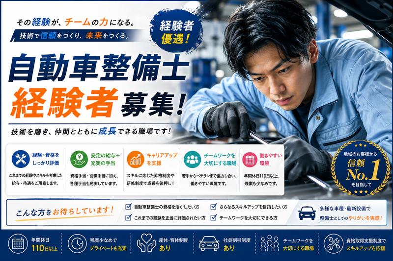 株式会社小野自動車の求人・転職情報