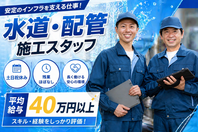 京都府 宇治市の水道工事の転職・求人情報 | Indeed (インディード)