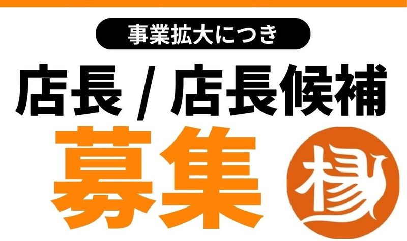 裕信株式会社の求人・転職情報