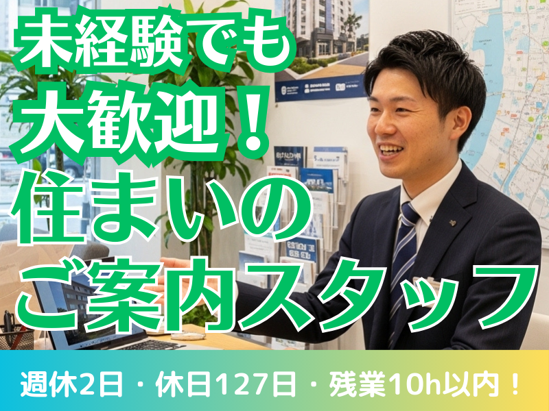 株式会社ノザワ産業の求人・転職情報