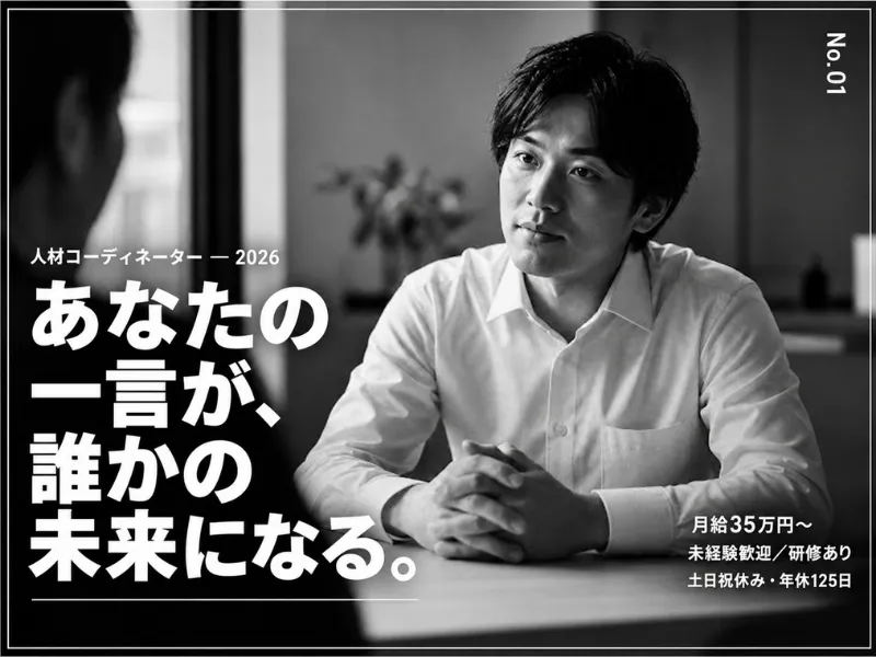 株式会社ノヴァリスの求人・転職情報