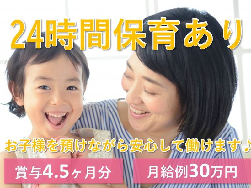 社会医療法人北斗十勝リハビリテーションセンターの求人・転職情報