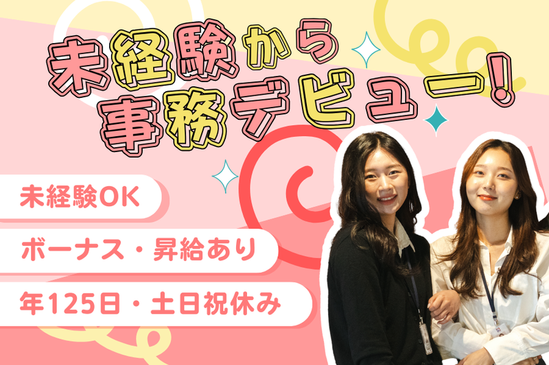 株式会社Ｇｒｏｗｂの求人・転職情報