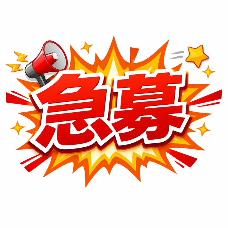 株式会社HMS(エイチエムエス)