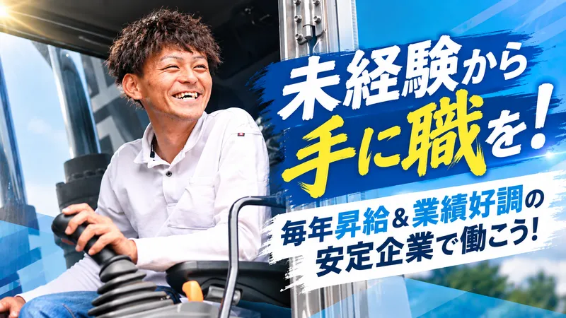 株式会社平成商会の求人・転職情報