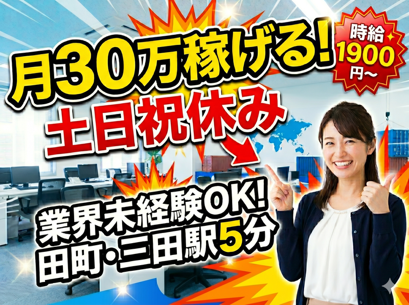 アシストキャリアリンク株式会社のアルバイト・バイト求人情報-09