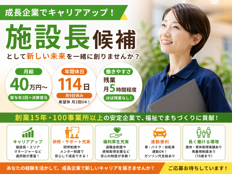 株式会社LCG 住宅型有料老人ホーム CareVilla川崎の求人・転職情報