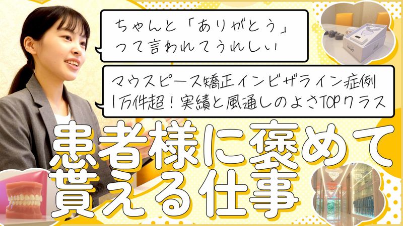  医療法人社団斎藤会の求人・転職情報