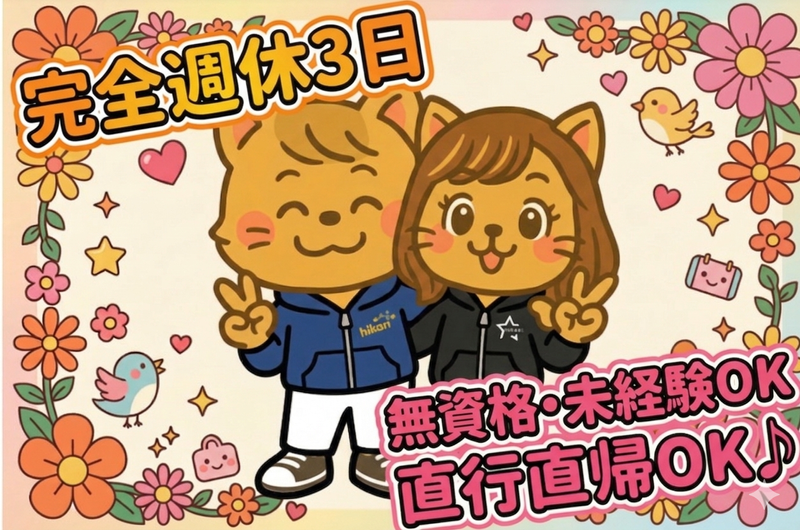 合同会社光里の求人・転職情報