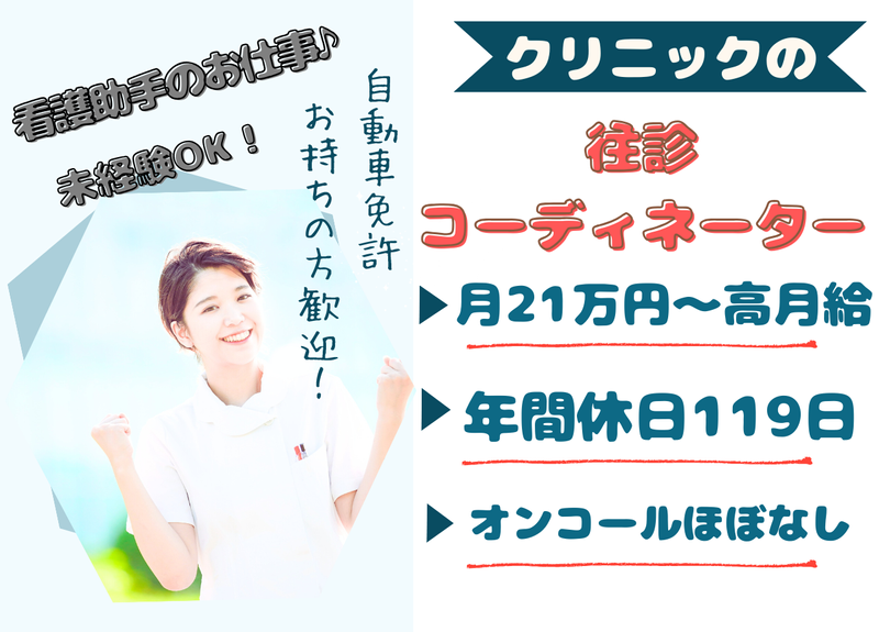 医療法人社団容生会の求人・転職情報