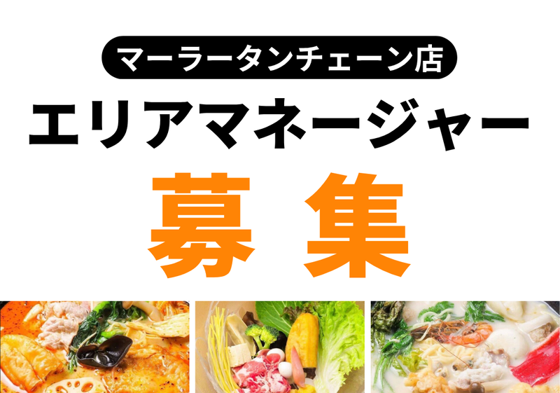 裕信株式会社の求人・転職情報