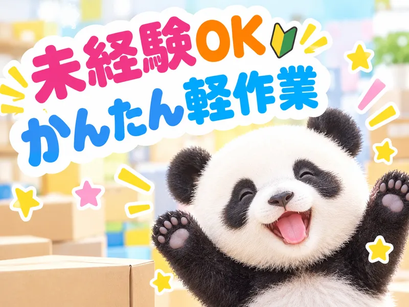ネクストモーション株式会社のアルバイト・バイト求人情報