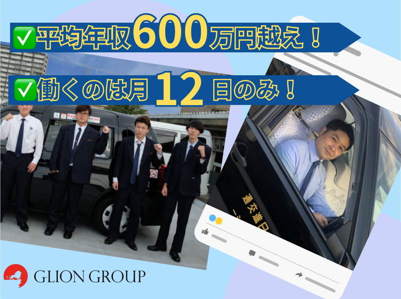 株式会社新日本ツーリストの求人・転職情報