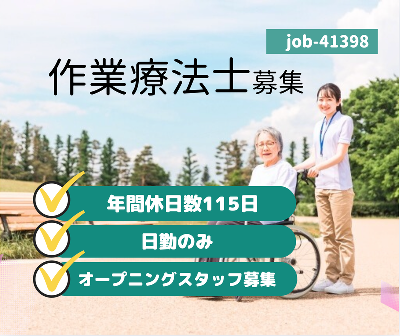 株式会社東日本福祉経営サービス　の求人・転職情報