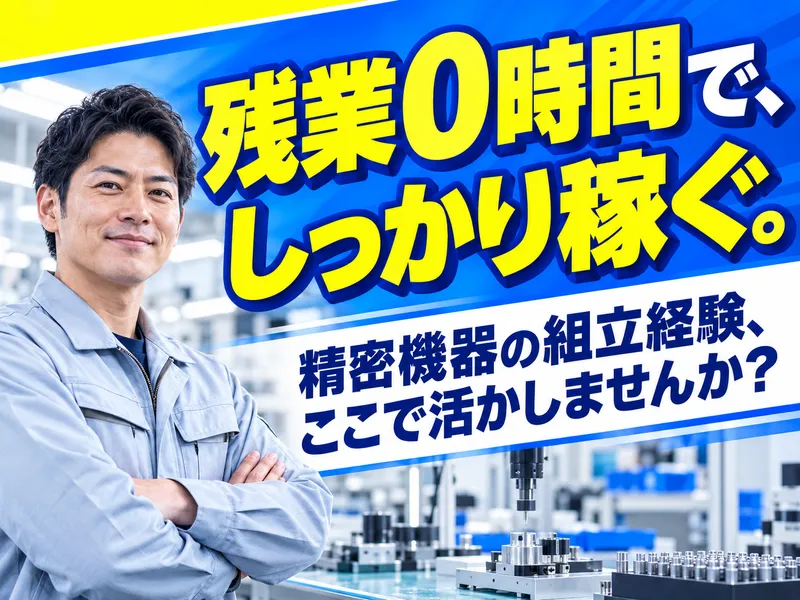 エヌズ・スタッフサービス株式会社のアルバイト・バイト求人情報