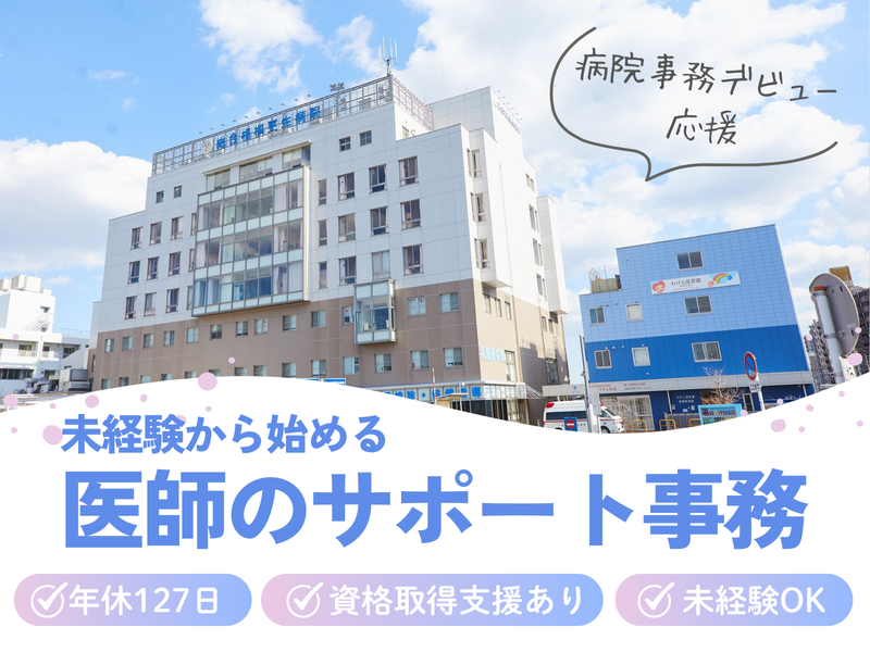 社会福祉法人ワゲン福祉会の求人・転職情報