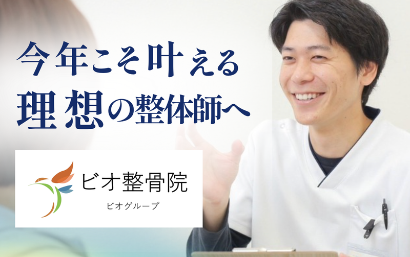 株式会社Body educationのアルバイト・バイト求人情報-03