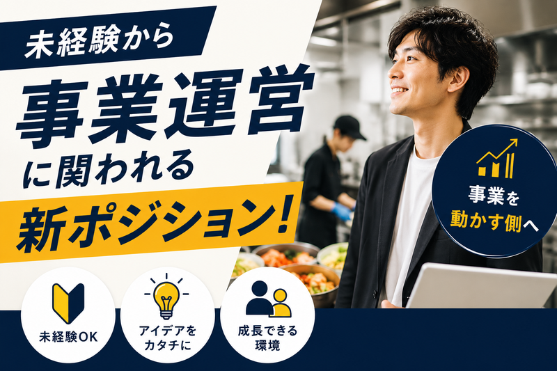 LH株式会社の求人・転職情報
