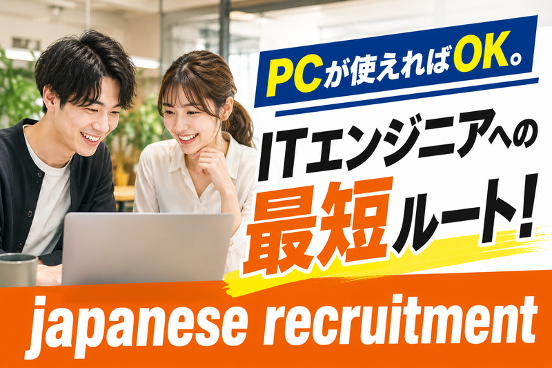 株式会社ウィルオブ・ワークの求人・転職情報
