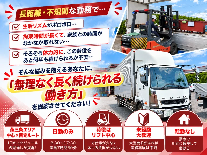 セキサーマル株式会社の求人・転職情報