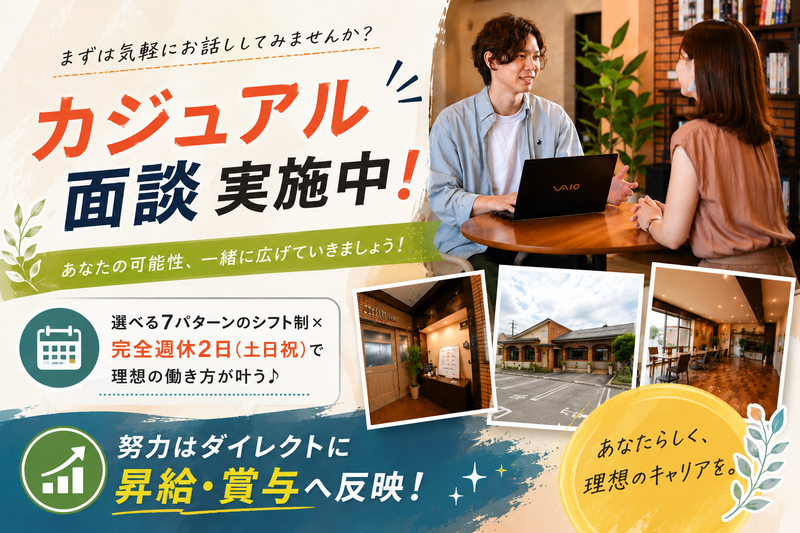 株式会社ＳＵＮＳＨＩＮＥ　ＷＯＲＫＳの求人・転職情報