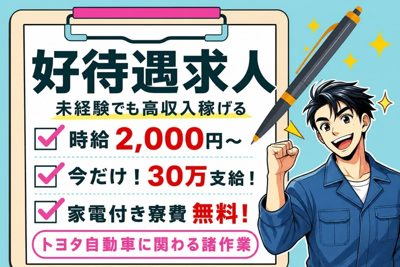 Man to Man株式会社/法人部のアルバイト・バイト求人情報-48