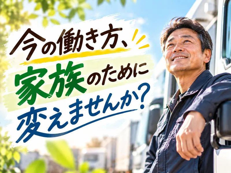 株式会社トランスメイト (市川営業所)