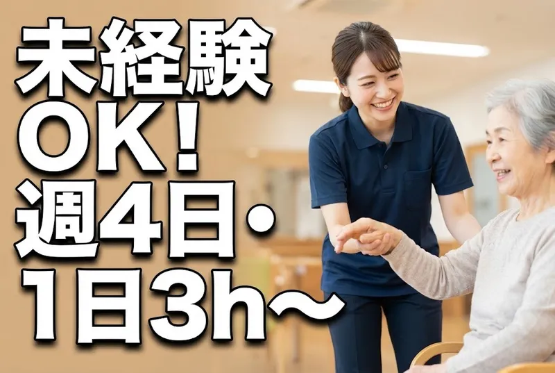株式会社桃吉のアルバイト・バイト求人情報