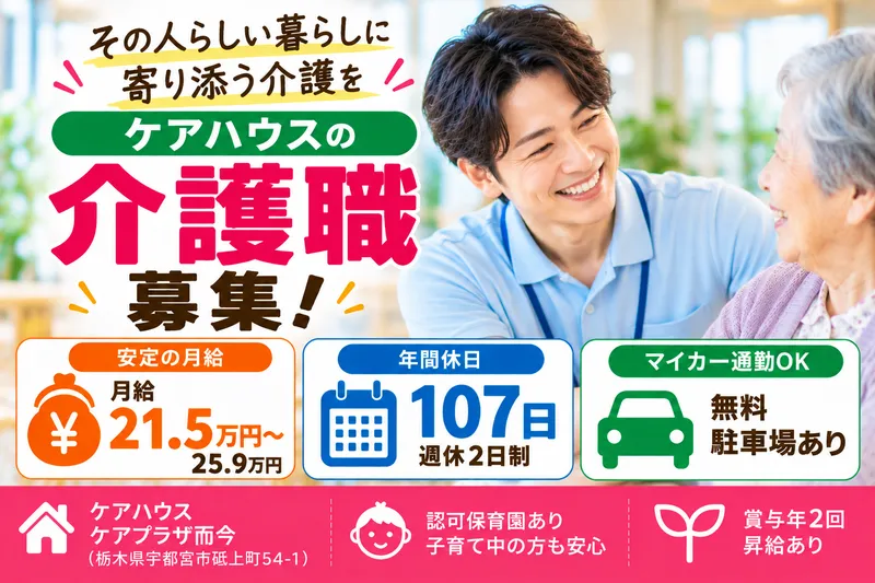 社会福祉法人 蓬愛会のアルバイト・バイト求人情報
