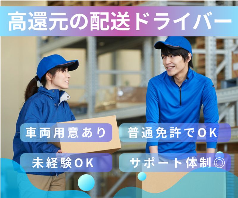 株式会社アラウンドの求人・転職情報