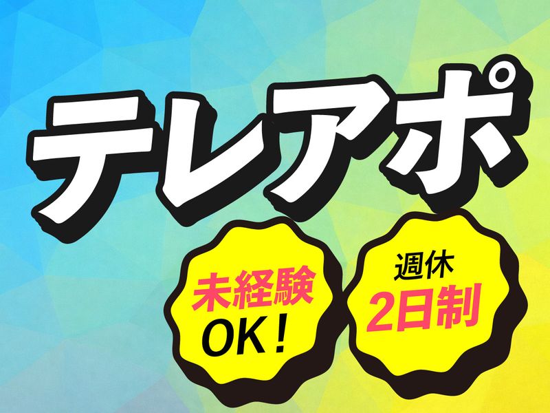 株式会社セントラルパートナーズのアルバイト・バイト求人情報-11