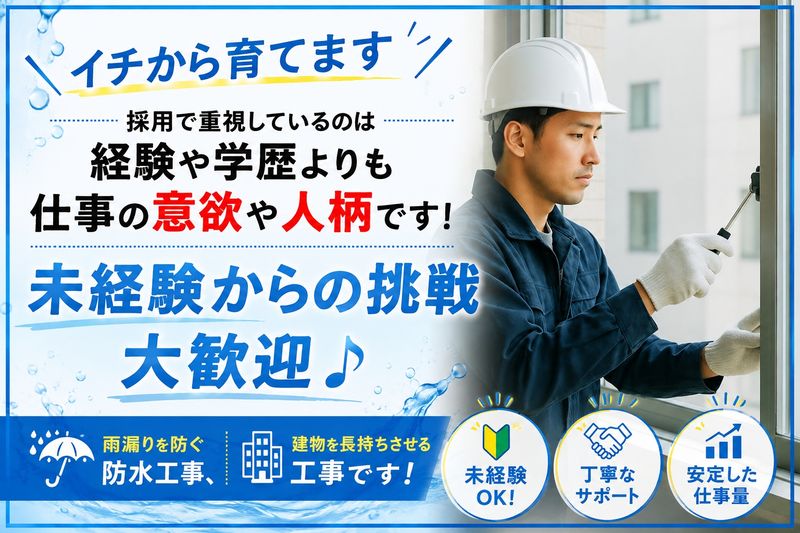 山邉シール工業株式会社の求人・転職情報