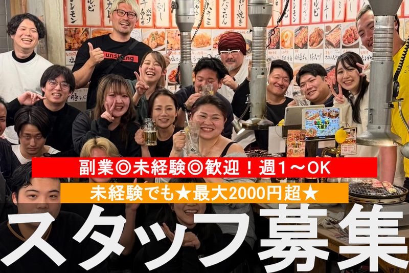 食堂みかんのアルバイト・バイト求人情報-01